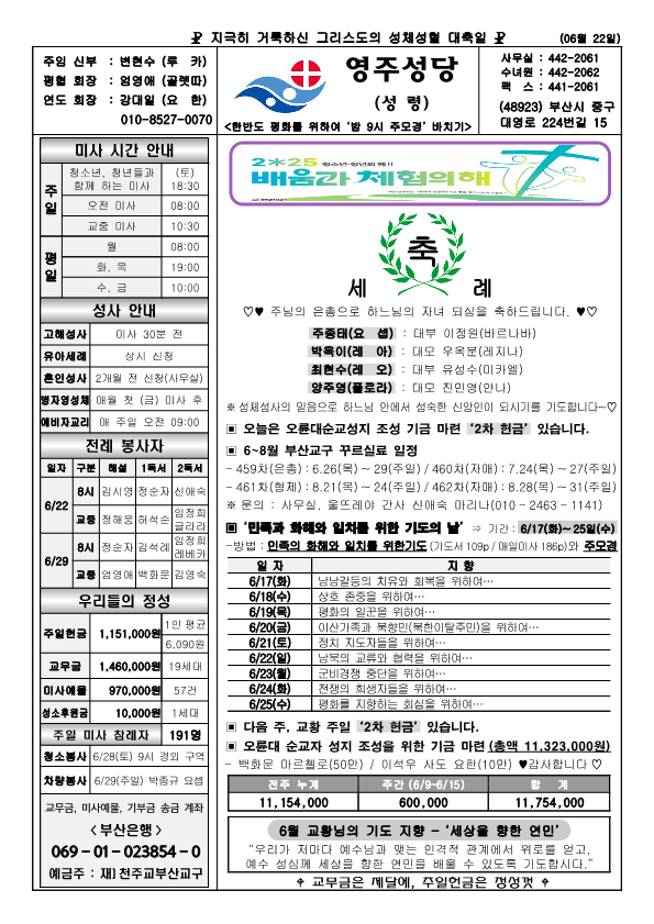 영주20250622_1.png