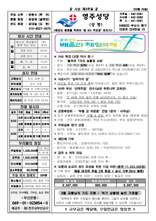 영주20250323_1.png