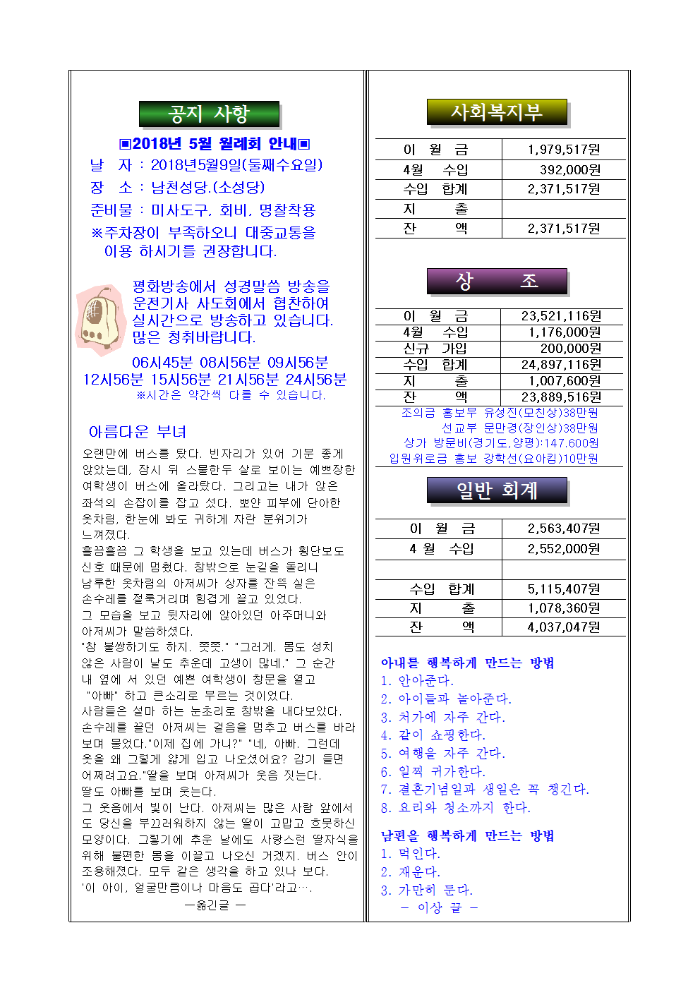 2018년5월회보 - 1004.png