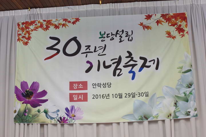 20161029~30안락성당본당의날행사001_resize.JPG
