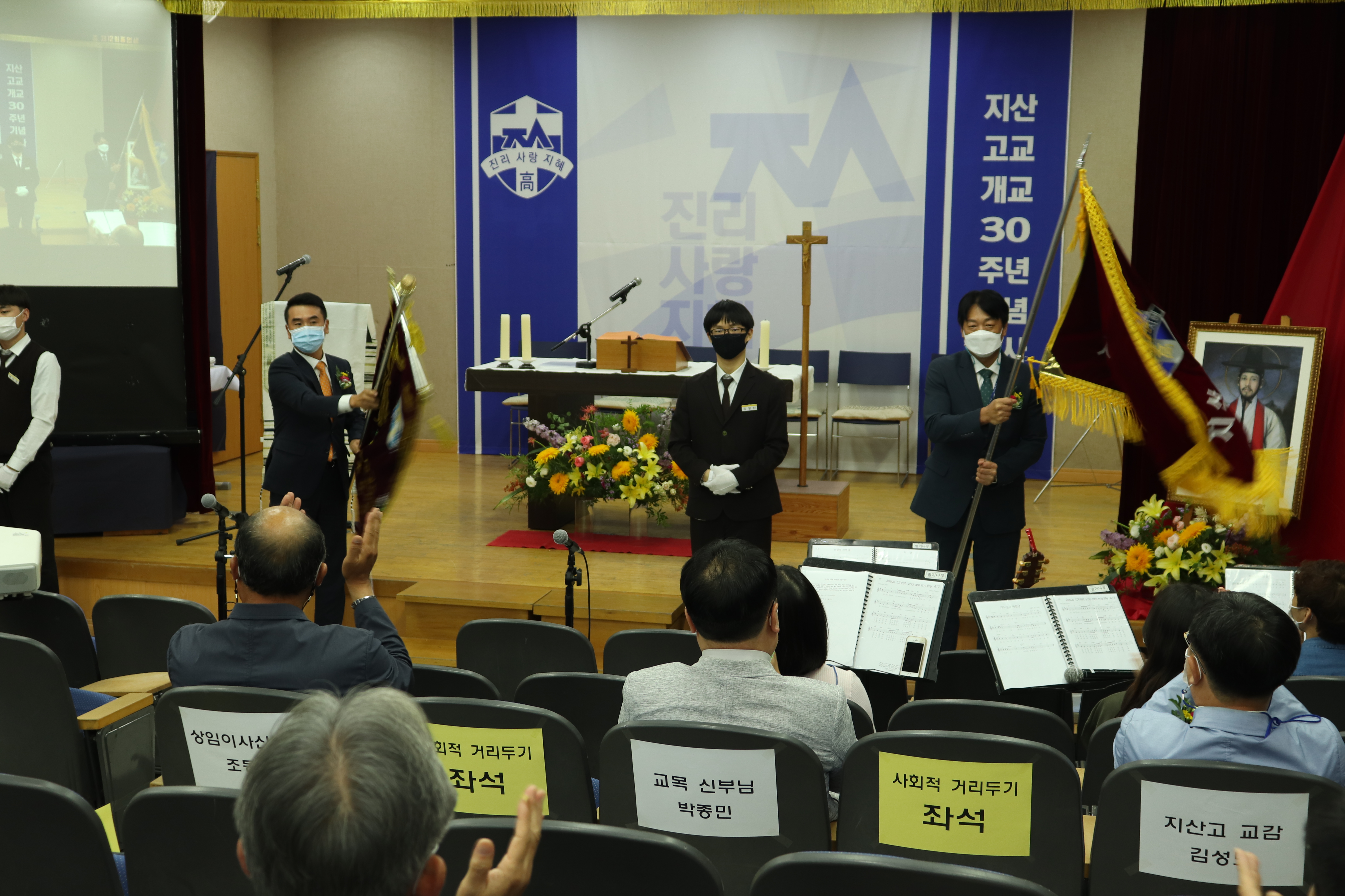 20200921지산고등학교개교30주년기념식014.JPG