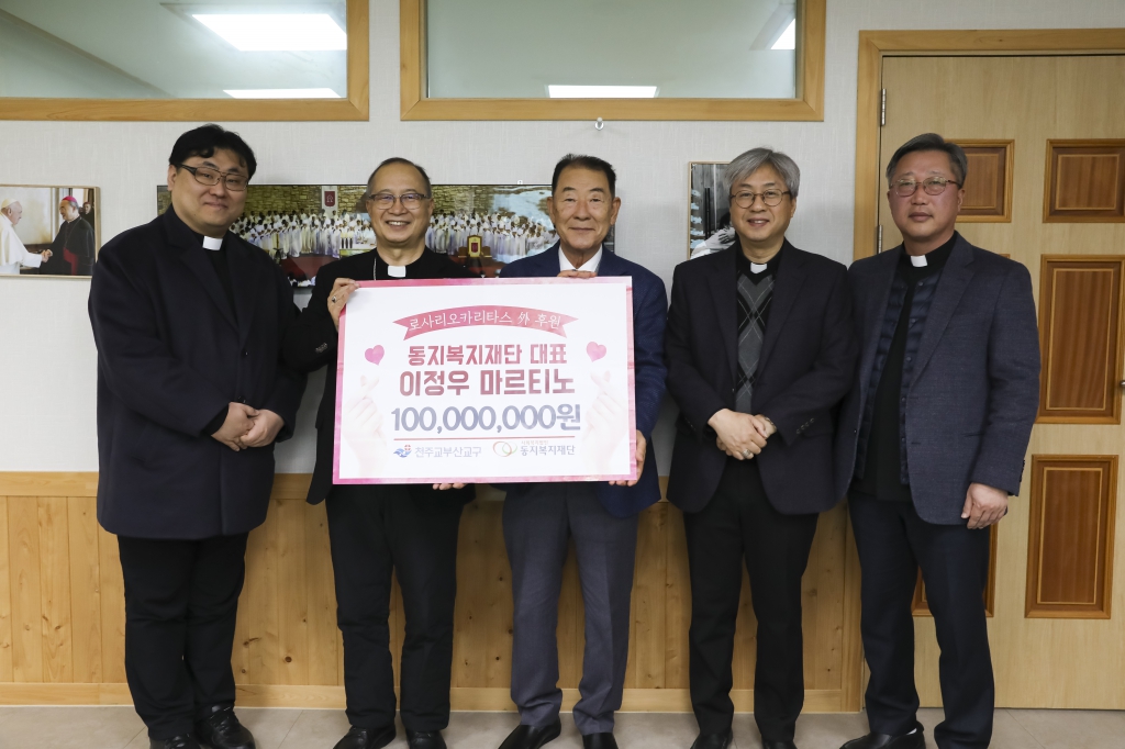 20250210동지복지재단1억원기금전달006.JPG