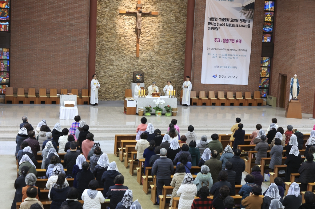 교구소식 - 성서주간 말씀잔치 천주교부산교구