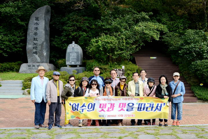 20161022부산가톨릭문인협회가을문학기행002_resize.jpg