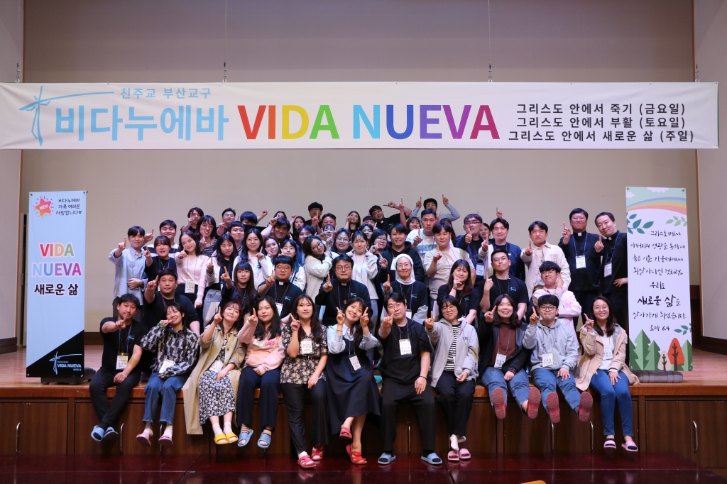 교구소식 - 비다누에바(VIDA NUEVA) 첫 개최 천주교부산교구