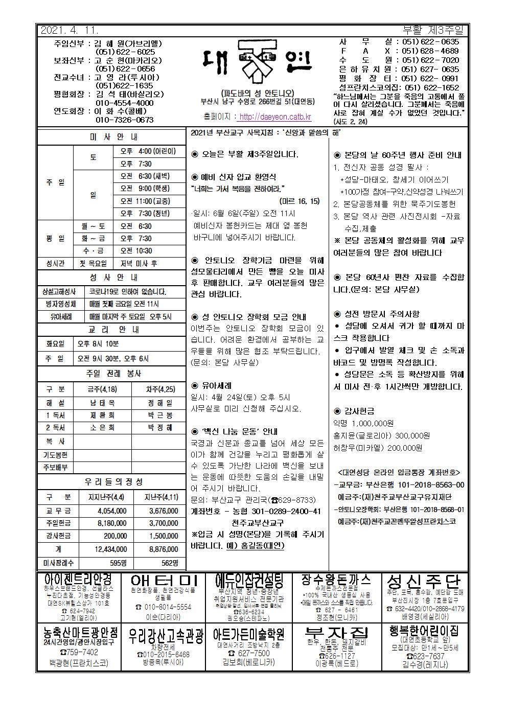 대연20210418001.jpg