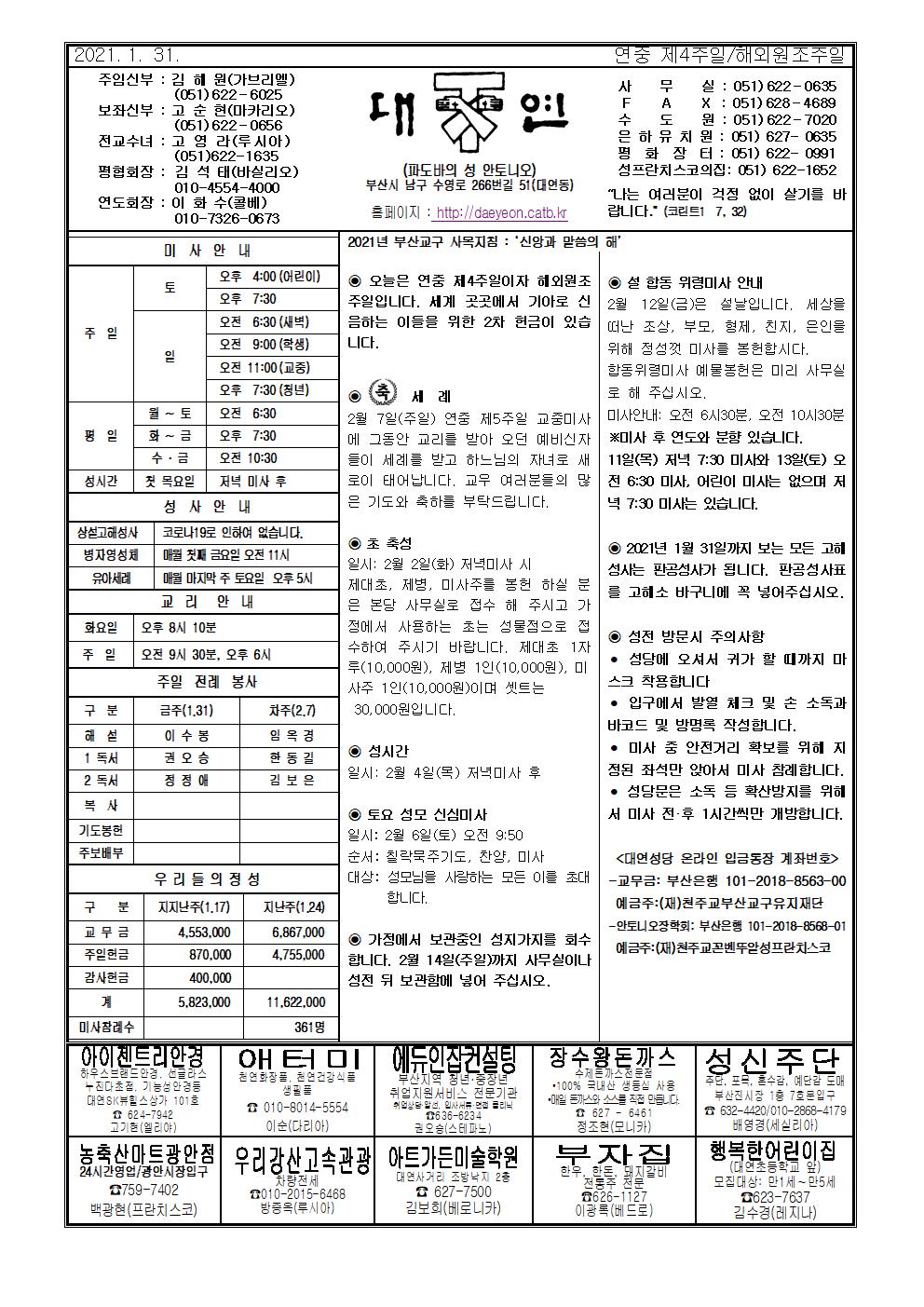 대연20210131001.jpg