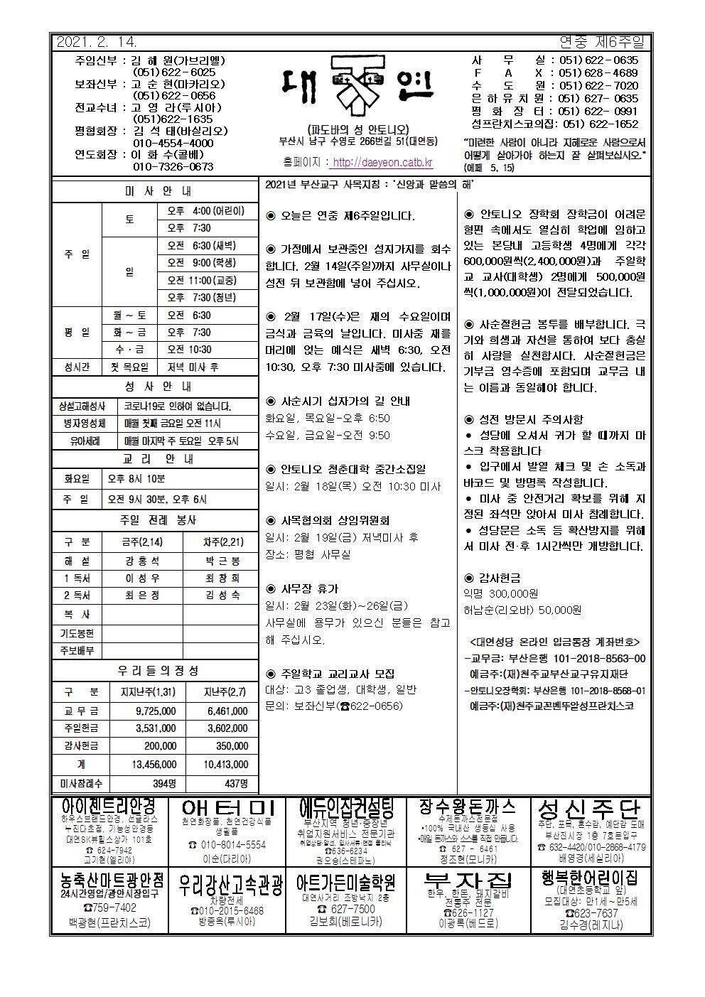 대연20210214001.jpg