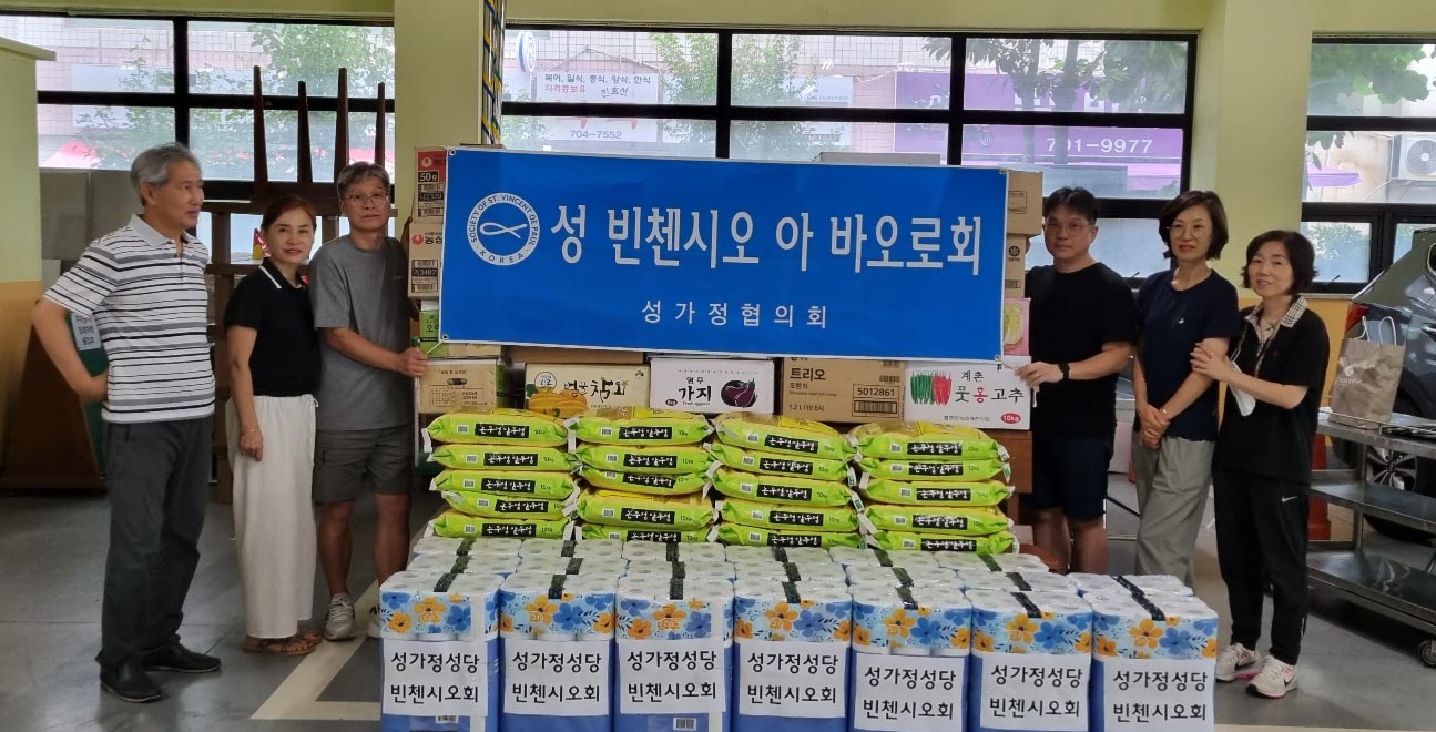 본당 행사 사진 - 빈첸시오회의 이웃 돕기(2023. 9. 2) 성가정성당