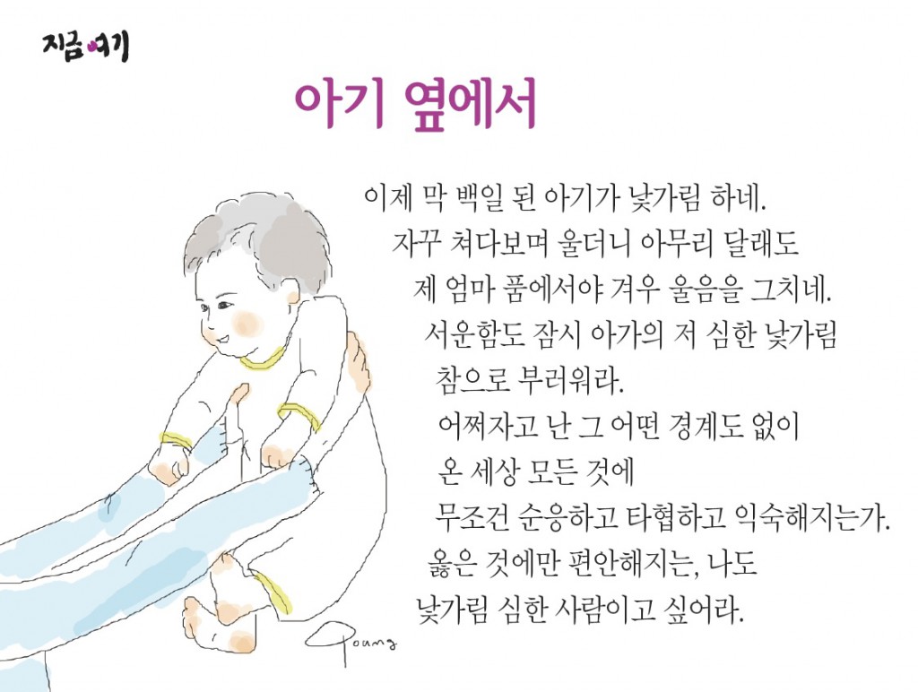 아기옆에서.jpg