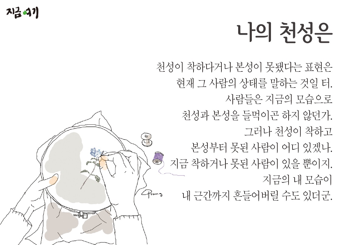 나의천성은(주보).jpg