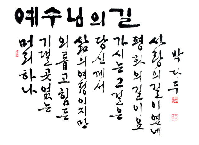 0627예수님의_길_resize.jpg