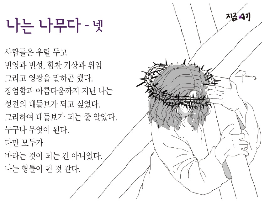 나는나무다넷.jpg