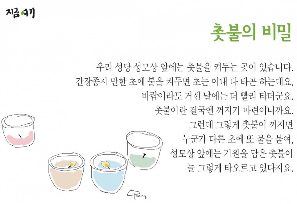 촛불의비밀.jpg