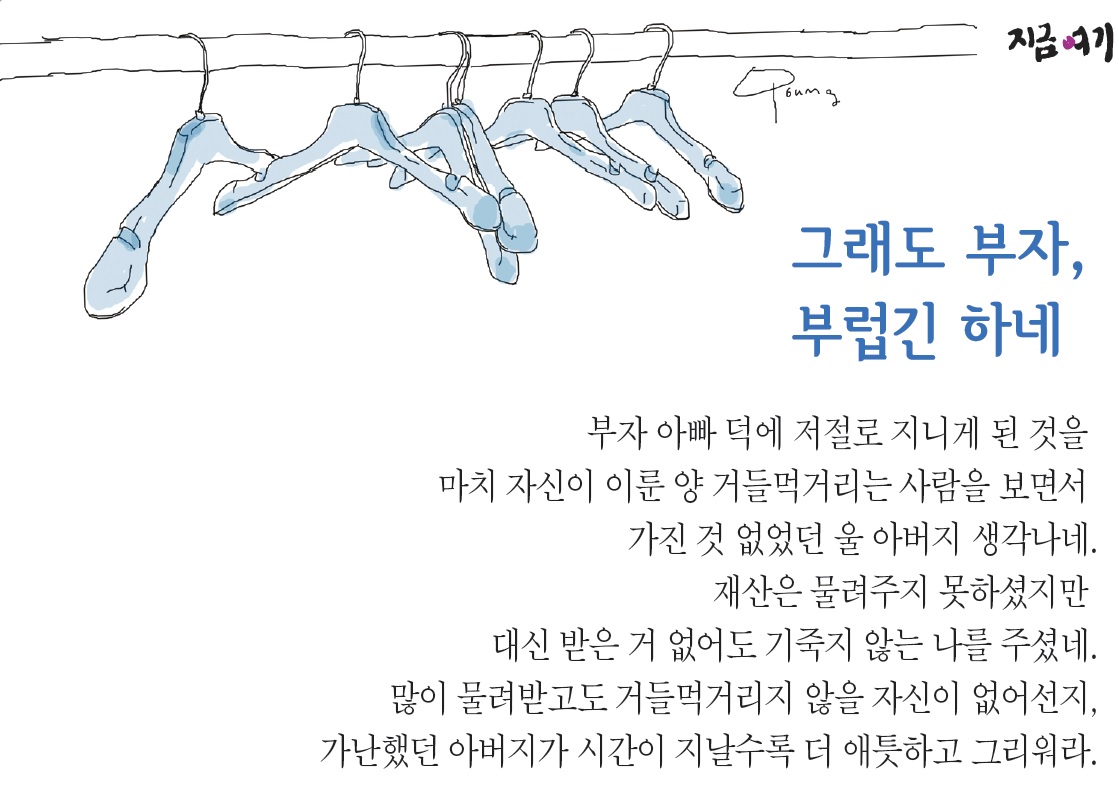 그래도부자.jpg