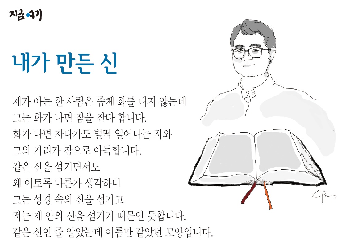 내가 만든 신.jpg