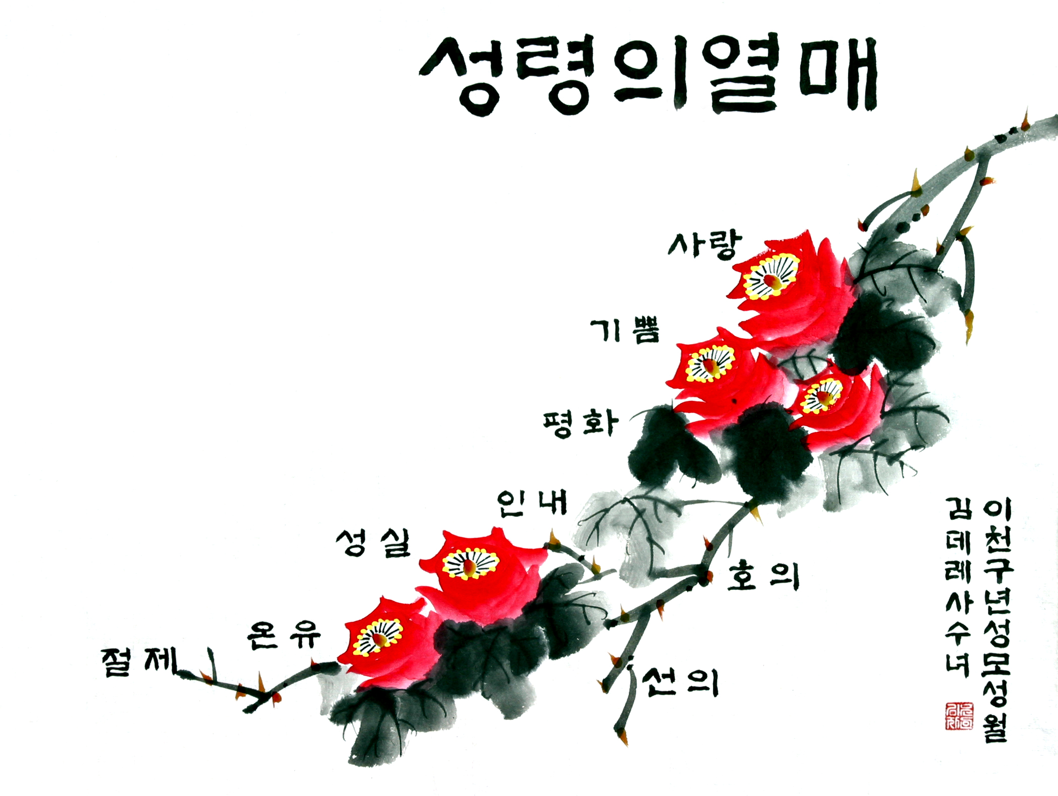 0531성령의열매.jpg