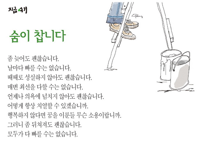 숨이찹니다_resize.jpg