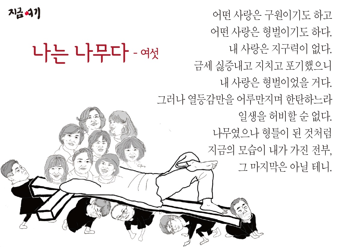 나무여섯(수정).jpg