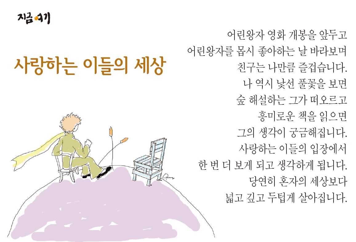 사랑하는이들의세상.jpg