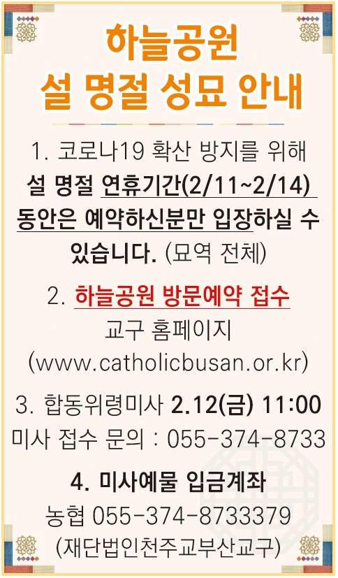 2021년하늘공원설명절성묘안내.jpg