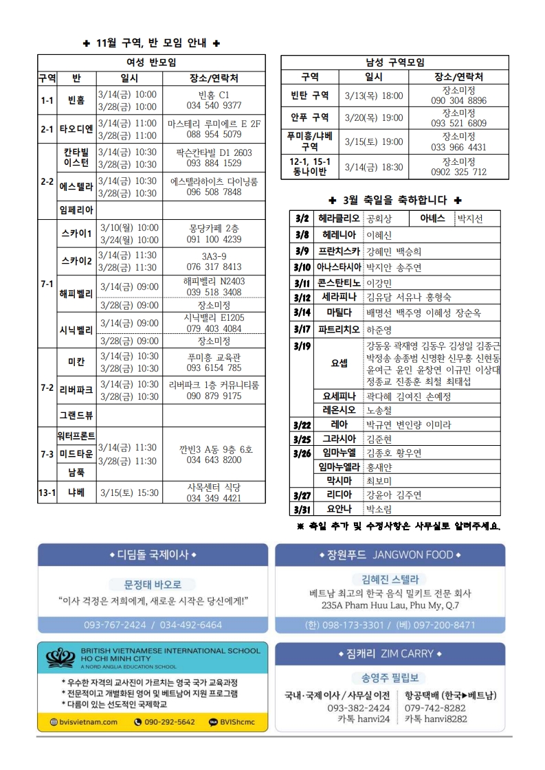 250302주보_3.jpg