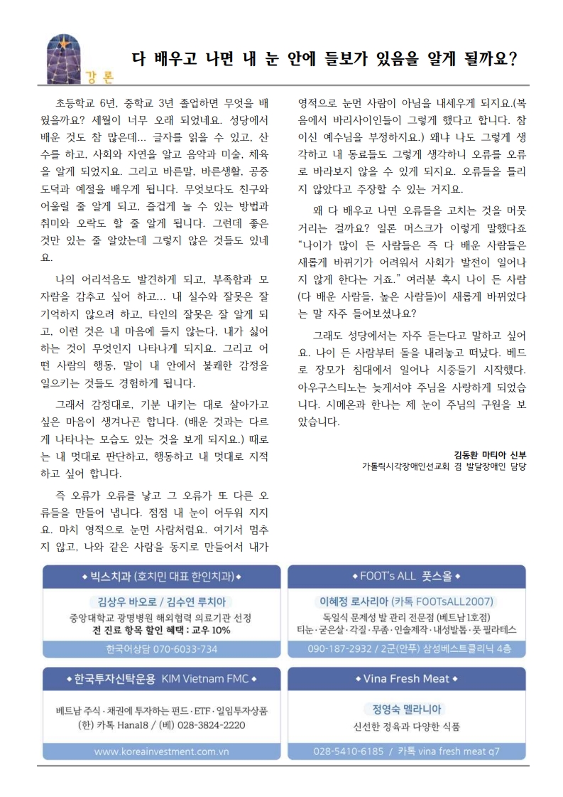250302주보_2.jpg