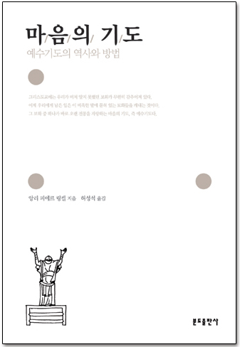 01_마음의기도.jpg