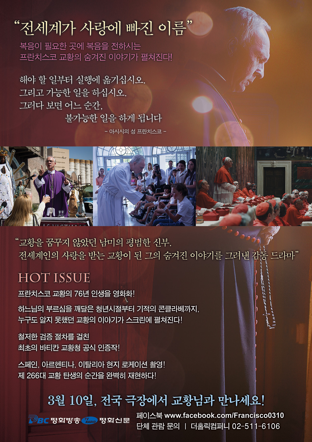 프란치스코_leaflet22.jpg