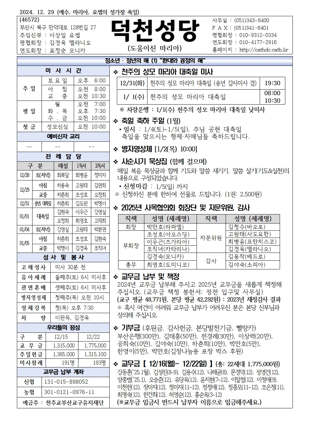 덕천20241229001.jpg