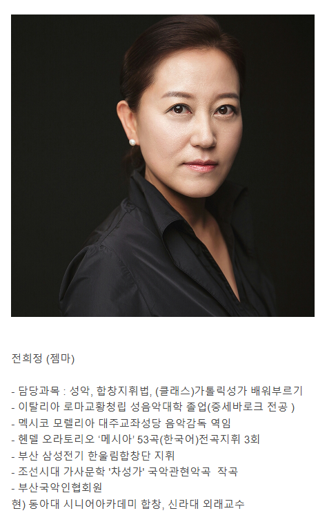 전희정젬마_부산가톨릭음악협회_20211028.PNG