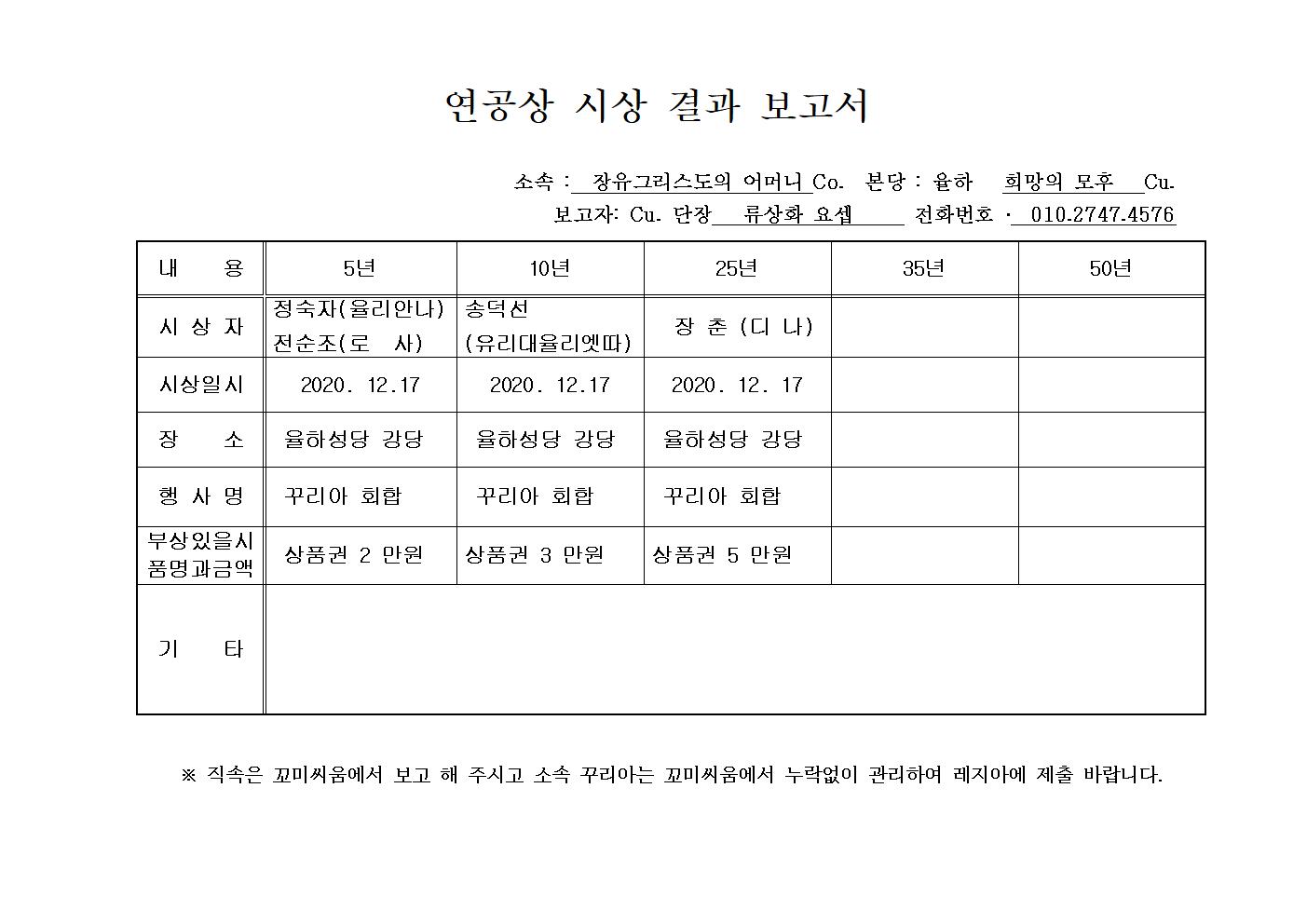 연공상-시상-결과-보고서001.jpg