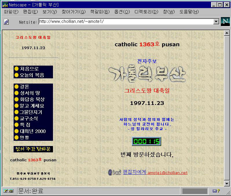 1998가톨릭부산주보홈페이지.jpg