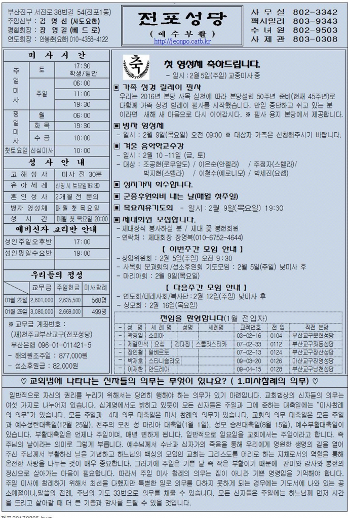 전포2017020502.jpg