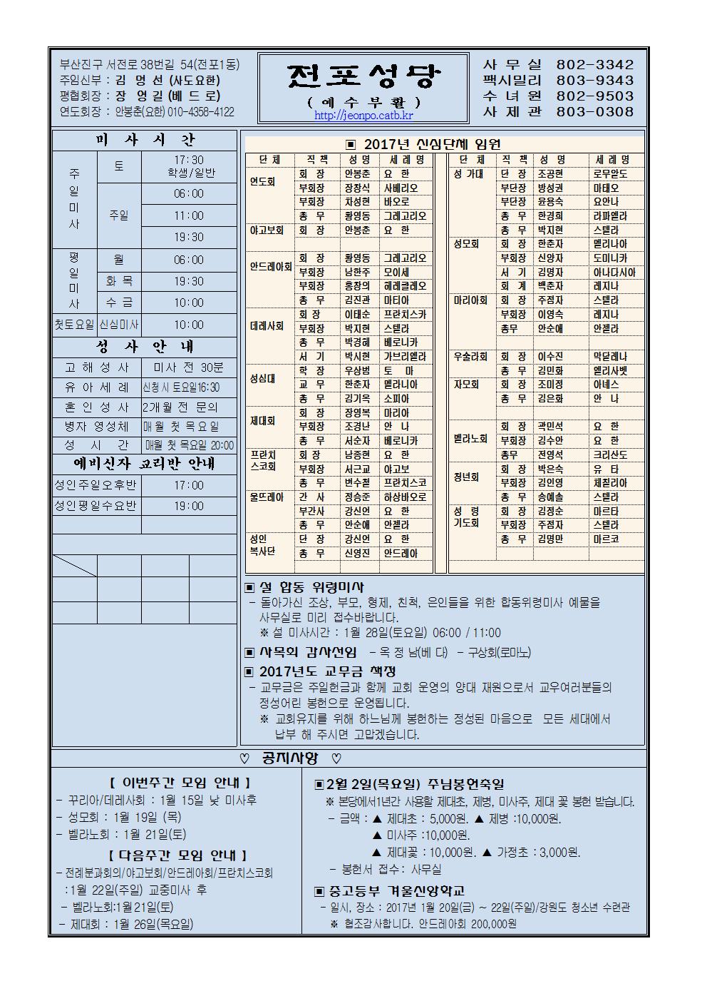주조201701150001.jpg
