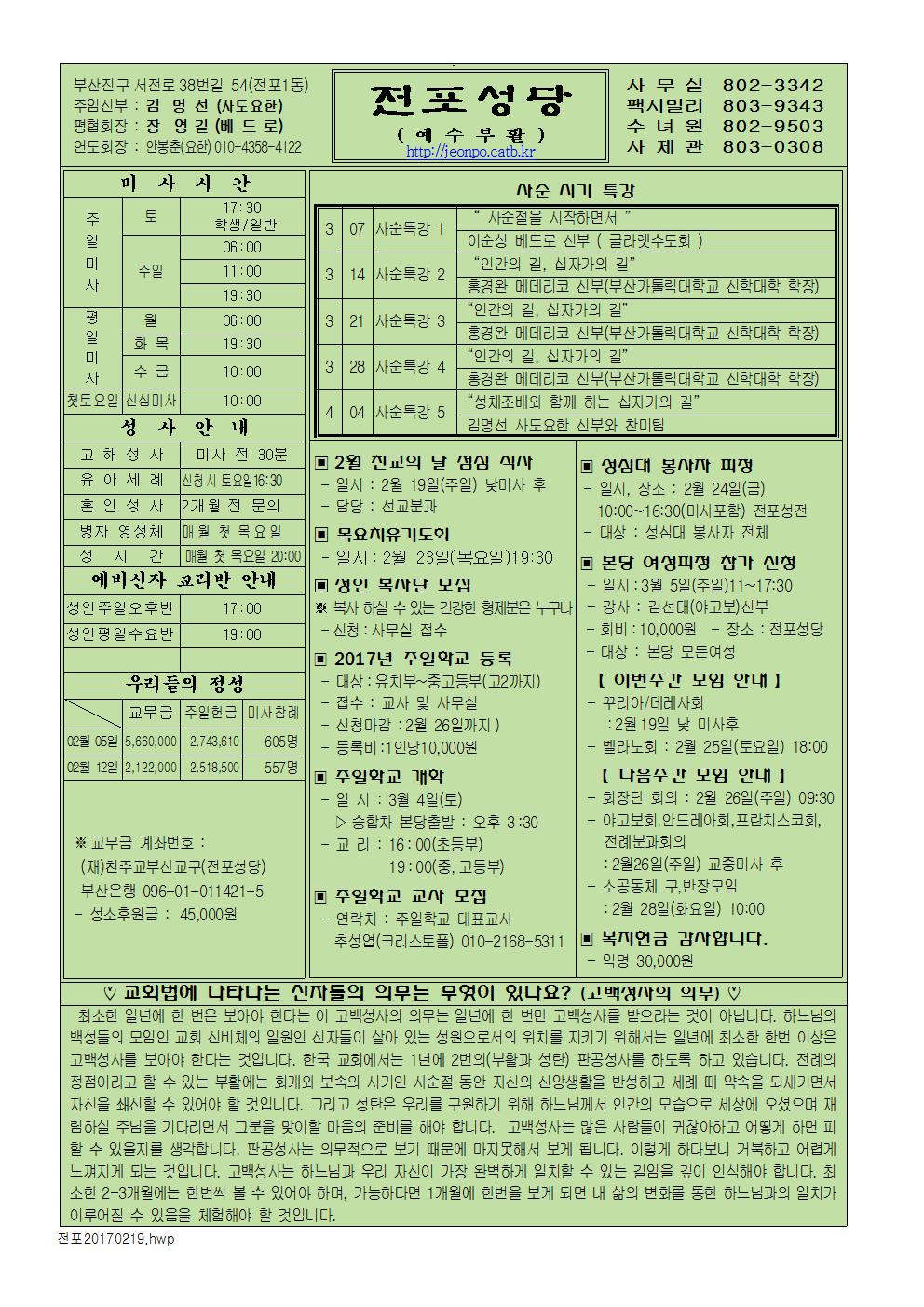 전포20170219001.jpg