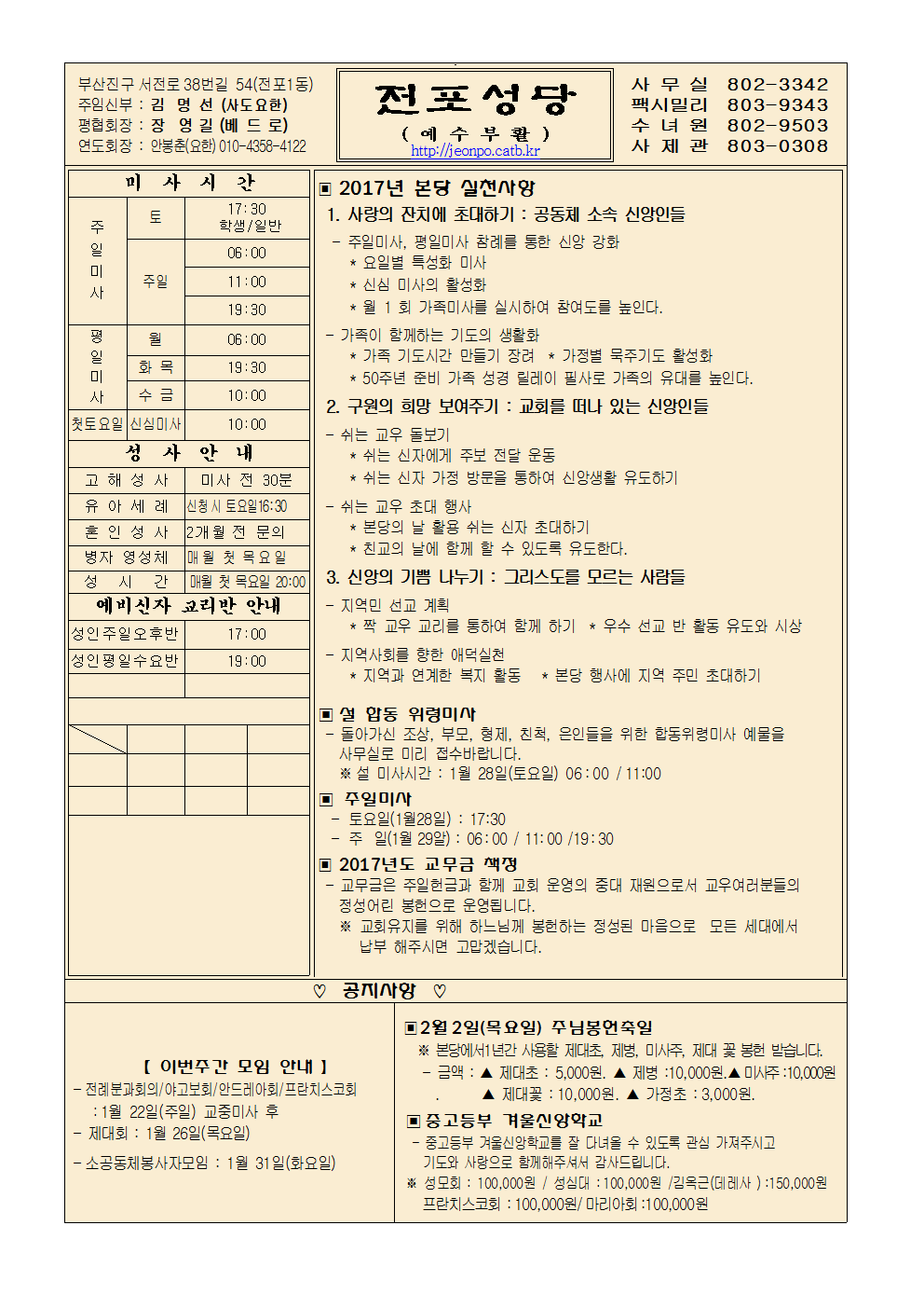 전포20170122001.png