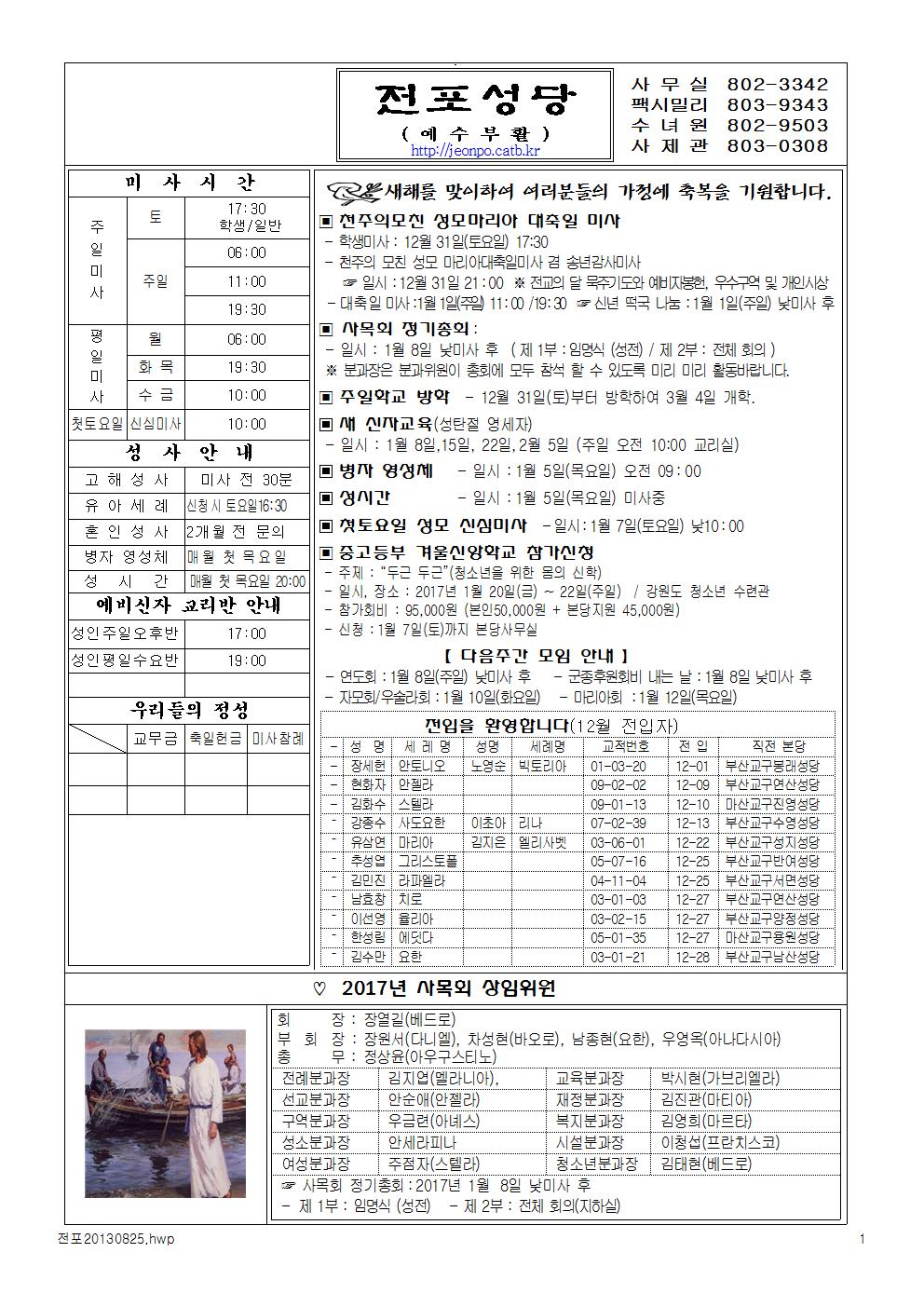 전포20170101-01001.jpg