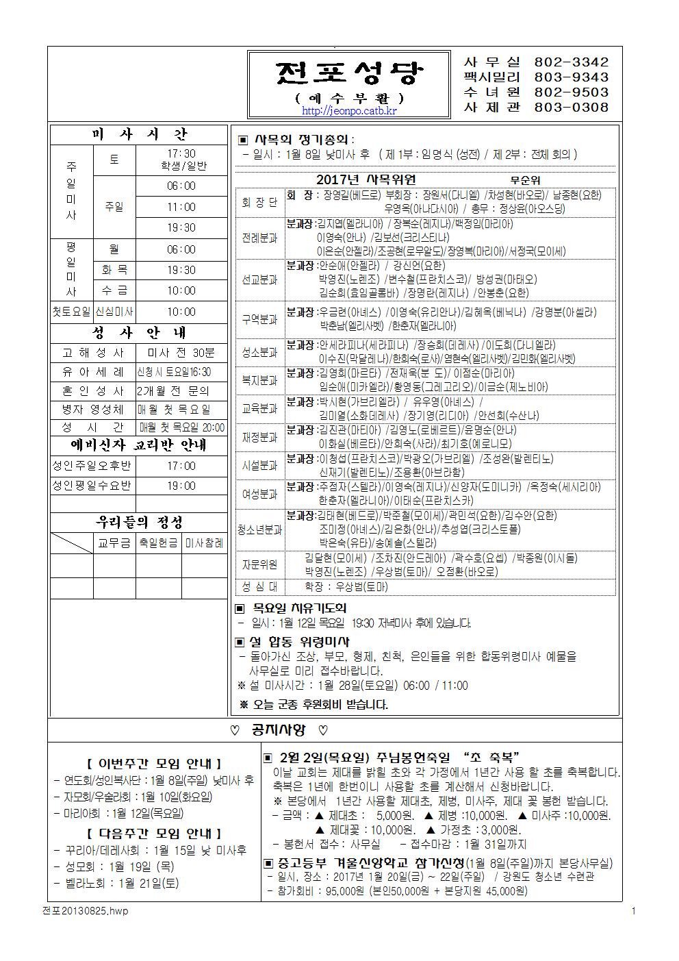 전포20170108-001001.jpg