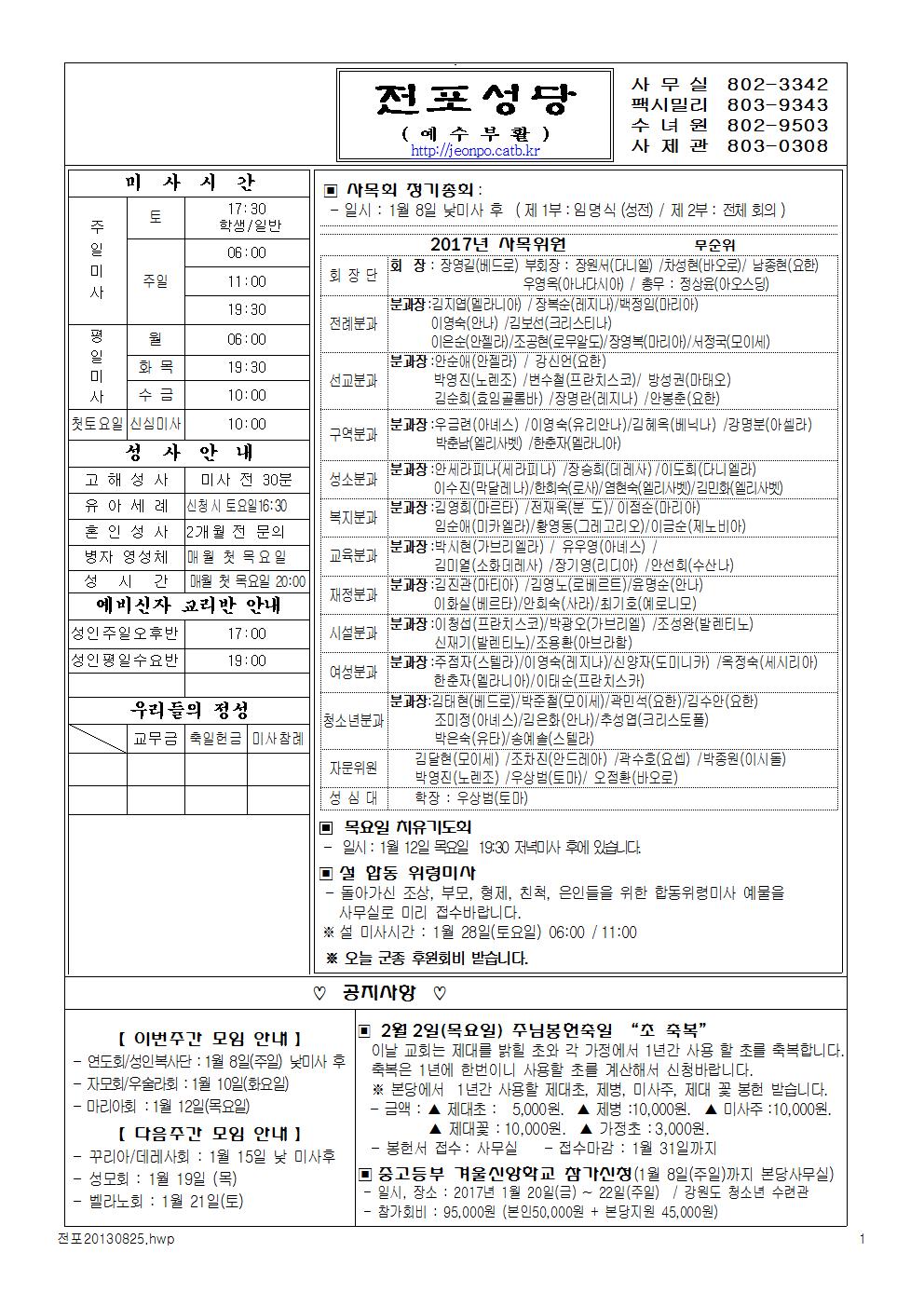 전포20170108-001001.jpg