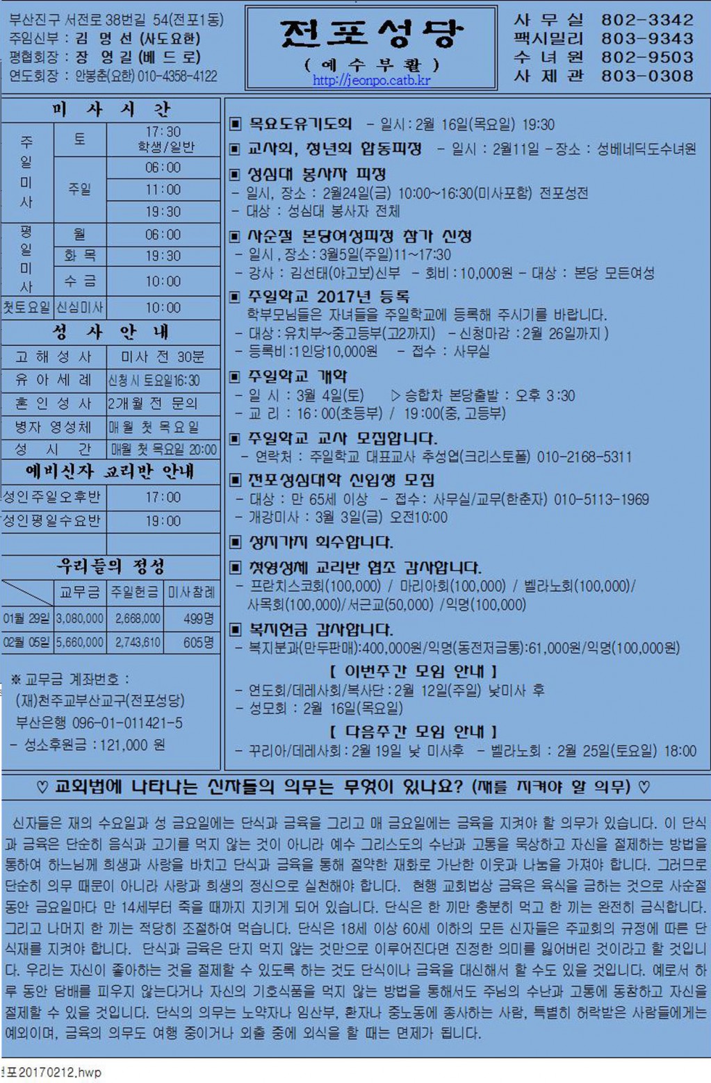 전포20170212002.jpg