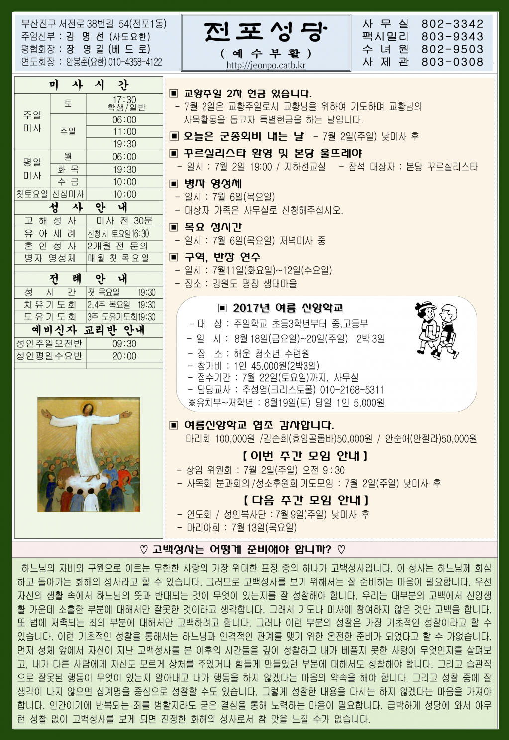 전포20170702png.png