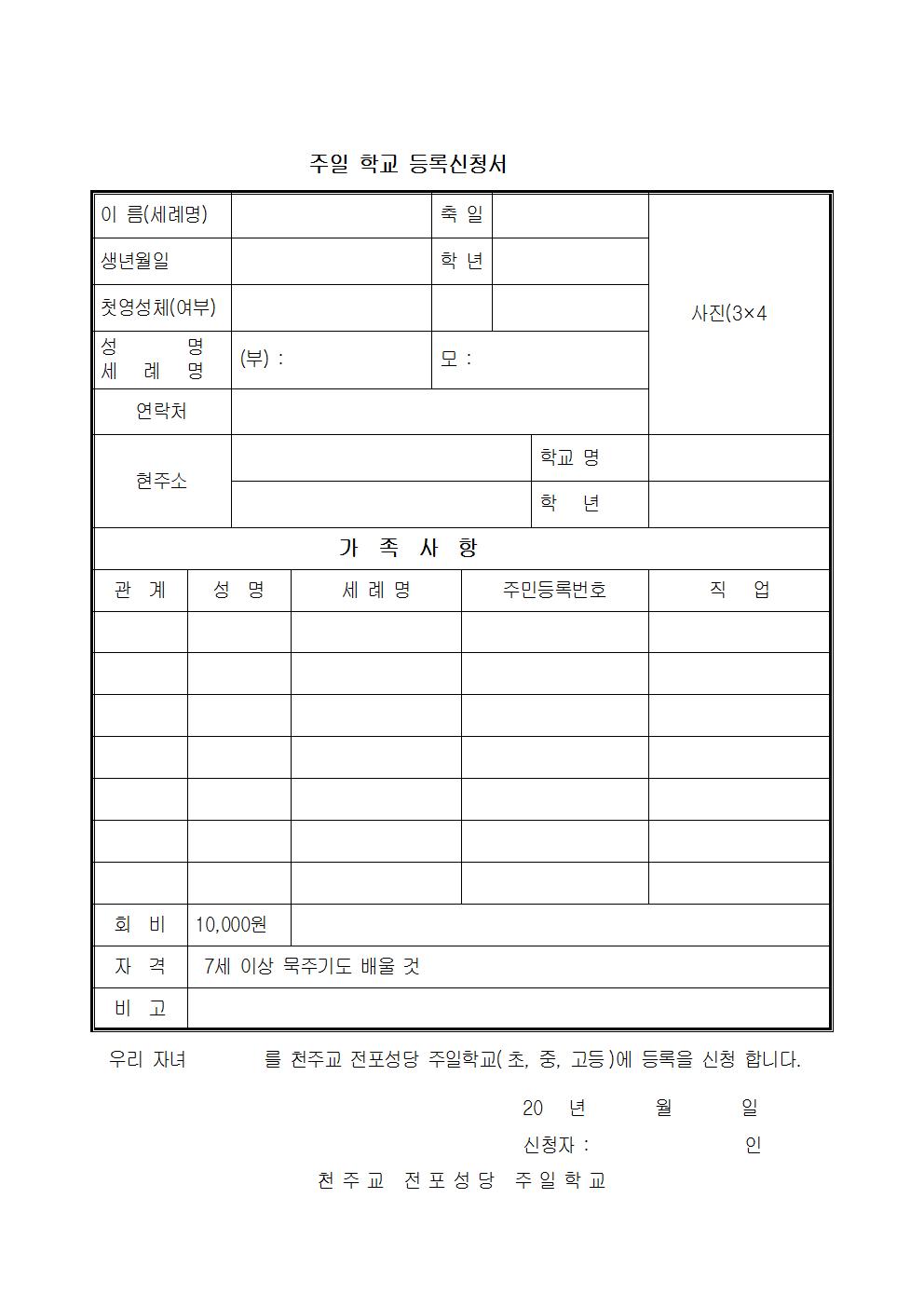 등록신청서2016001.jpg