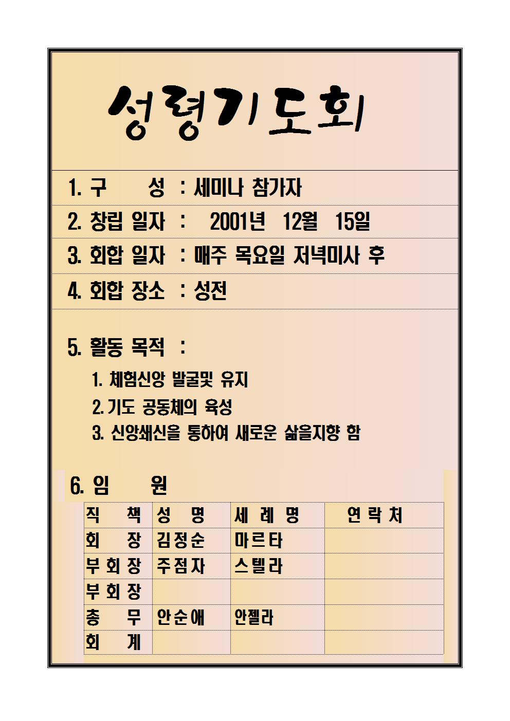 성령기도회1-9001.jpg