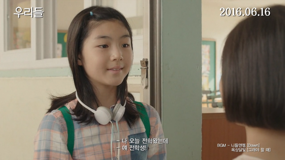 주간 시네마 - 우리들 (2015), The World of Us 천주교부산교구
