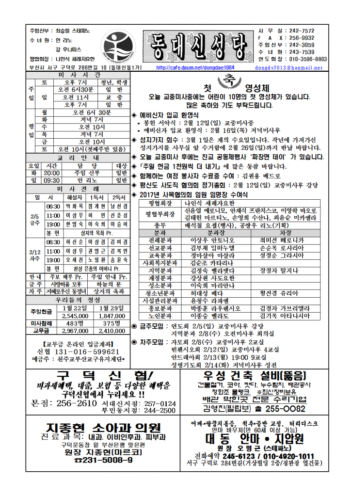 동대신20170205 (4)001.png