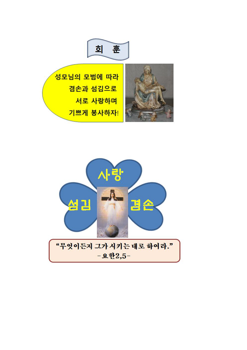 꾸미기_성모회자료001.jpg