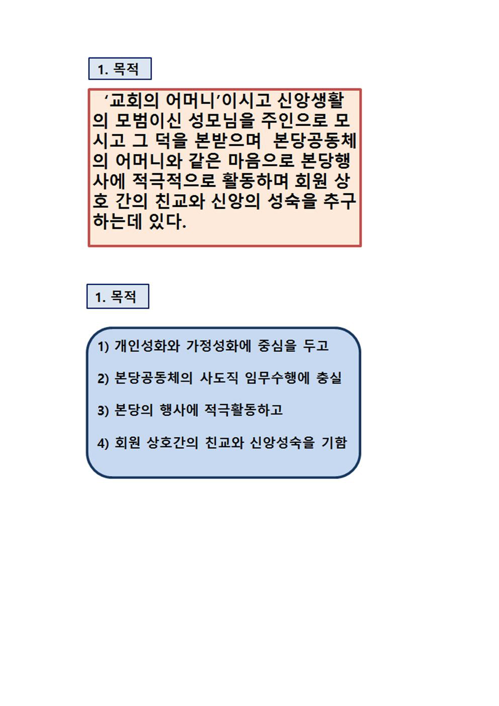 꾸미기_성모회자료002.jpg