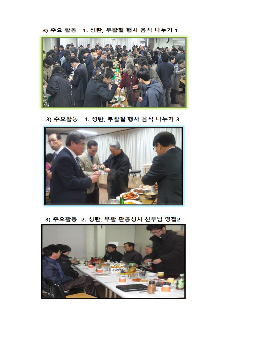 꾸미기_성모회자료004.jpg