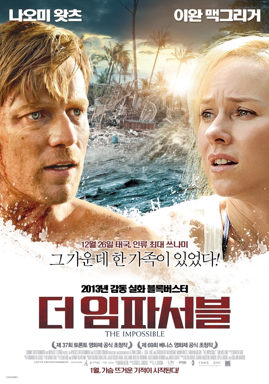 더_임파서블.jpg